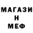 МЕФ кристаллы JeyDi Gezz