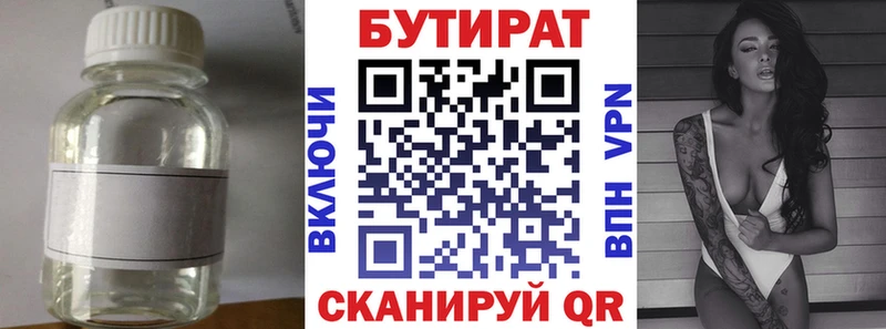закладка  Нестеровская  БУТИРАТ бутандиол 