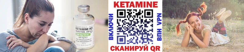 КЕТАМИН ketamine закладки Нестеровская